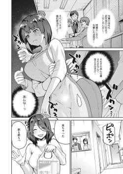 Page 116 of COMIC HOTMILK 2022-04