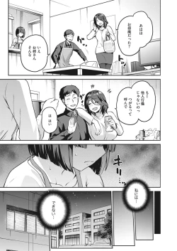 Page 117 of COMIC HOTMILK 2022-04