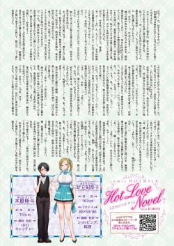 Page 11 of COMIC HOTMILK 2022-04