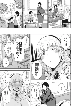 Page 137 of COMIC HOTMILK 2022-04