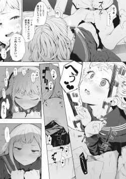 Page 15 of COMIC HOTMILK 2022-04