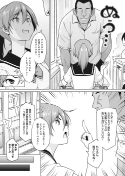 Page 161 of COMIC HOTMILK 2022-04