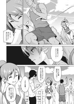 Page 162 of COMIC HOTMILK 2022-04