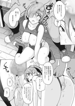 Page 166 of COMIC HOTMILK 2022-04