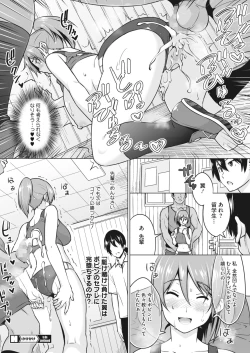 Page 174 of COMIC HOTMILK 2022-04