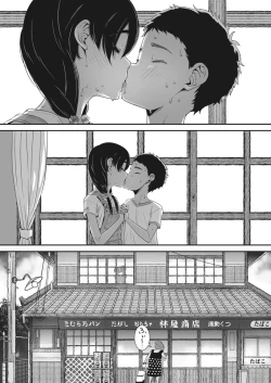 Page 185 of COMIC HOTMILK 2022-04