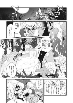 Page 254 of COMIC HOTMILK 2022-04