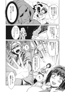 Page 261 of COMIC HOTMILK 2022-04