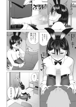 Page 279 of COMIC HOTMILK 2022-04