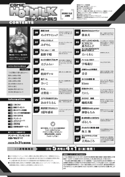 Page 2 of COMIC HOTMILK 2022-04