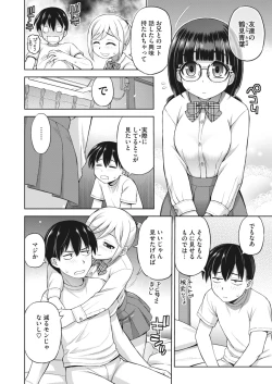 Page 339 of COMIC HOTMILK 2022-04