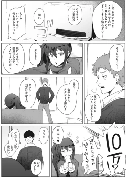 Page 361 of COMIC HOTMILK 2022-04