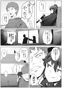 Page 364 of COMIC HOTMILK 2022-04