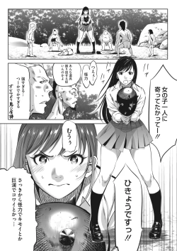 Page 382 of COMIC HOTMILK 2022-04