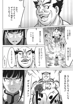 Page 387 of COMIC HOTMILK 2022-04