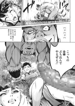 Page 392 of COMIC HOTMILK 2022-04