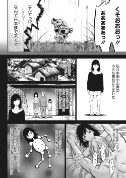 Page 401 of COMIC HOTMILK 2022-04