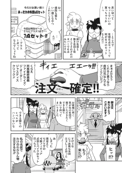 Page 421 of COMIC HOTMILK 2022-04