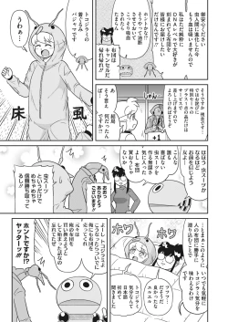 Page 424 of COMIC HOTMILK 2022-04