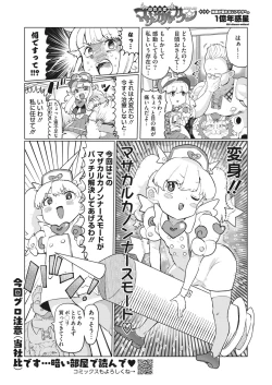 Page 430 of COMIC HOTMILK 2022-04