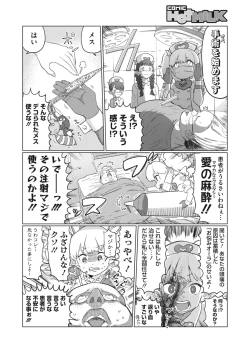 Page 431 of COMIC HOTMILK 2022-04