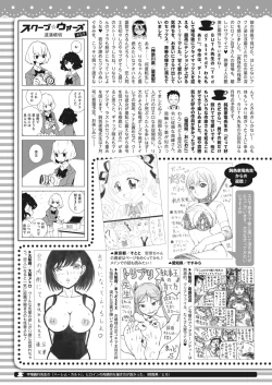 Page 442 of COMIC HOTMILK 2022-04