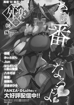 Page 467 of COMIC HOTMILK 2022-04