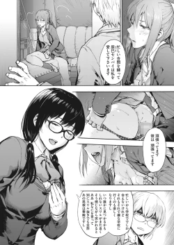 Page 56 of COMIC HOTMILK 2022-04