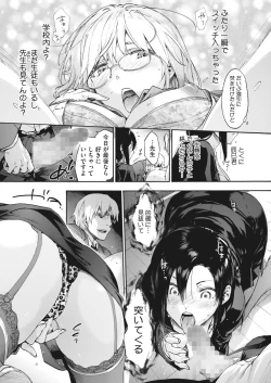 Page 67 of COMIC HOTMILK 2022-04