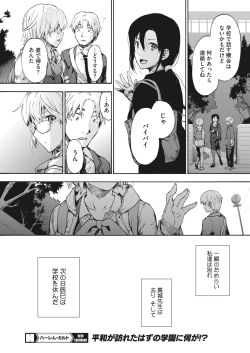 Page 76 of COMIC HOTMILK 2022-04