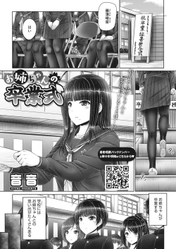 Page 77 of COMIC HOTMILK 2022-04