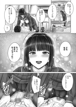 Page 88 of COMIC HOTMILK 2022-04