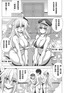 Page 2 of Sentouki? Raye & Roze