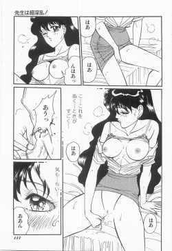 Page 112 of Bust line