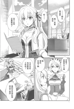 Page 4 of Party night