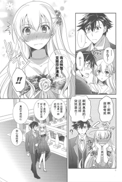 Page 8 of Party night