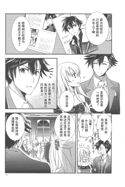 Page 9 of Party night