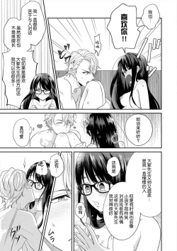 Page 48 of naitemo zettai, yamete yan nē ~ erīto danshi no dekiai kōryaku 1 | 即使哭了、也絕對不會停下來～精英男子的溺愛攻略～ 1-2