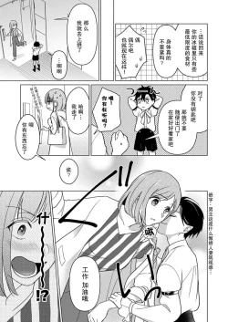 Page 37 of gekinen, daki tsukusa retemasu| 被激爱淫魔缠身三百年Ch.1-3