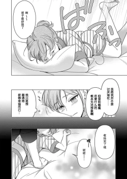 Page 40 of gekinen, daki tsukusa retemasu| 被激爱淫魔缠身三百年Ch.1-3