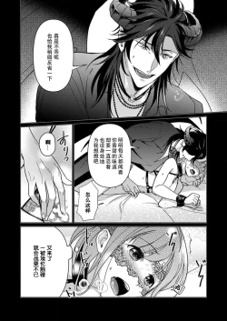 Page 44 of gekinen, daki tsukusa retemasu| 被激爱淫魔缠身三百年Ch.1-3