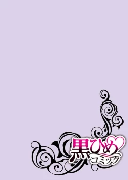 Page 54 of gekinen, daki tsukusa retemasu| 被激爱淫魔缠身三百年Ch.1-3