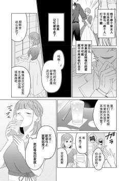 Page 59 of gekinen, daki tsukusa retemasu| 被激爱淫魔缠身三百年Ch.1-3