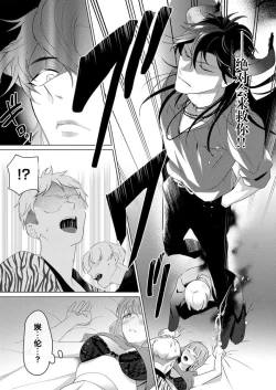 Page 63 of gekinen, daki tsukusa retemasu| 被激爱淫魔缠身三百年Ch.1-3