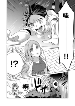 Page 8 of gekinen, daki tsukusa retemasu| 被激爱淫魔缠身三百年Ch.1-3