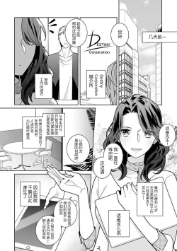 Page 4 of dekiai riron matchipāsento no hontōni kimochi no ī sekkusu | 溺爱理论 匹配度高达96%的身心契合 1-3