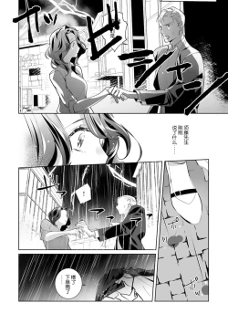 Page 64 of dekiai riron matchipāsento no hontōni kimochi no ī sekkusu | 溺爱理论 匹配度高达96%的身心契合 1-3