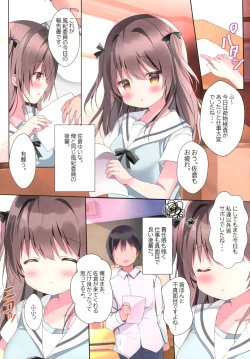 Page 2 of Muttsuri kohai to seishun iinkai
