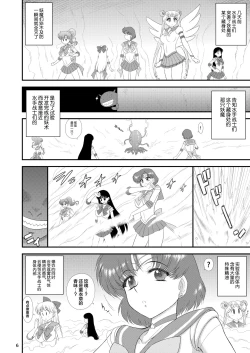 Page 6 of Saimin Ochi nante Mousou desu