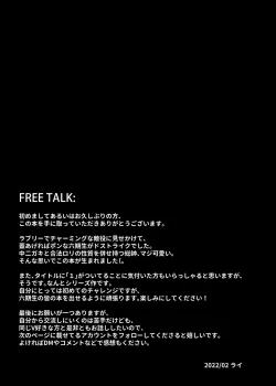 Page 32 of HOLOX Himitsu Kessha Keiei no Susume 01